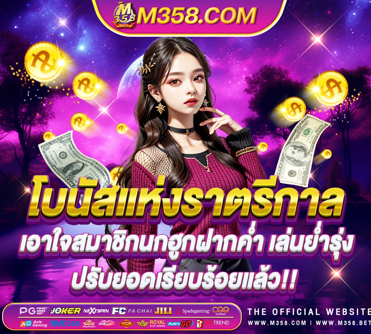 เครดิต 100 ฟรี